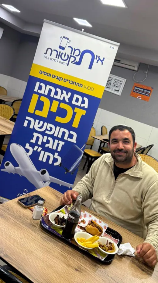 זוכה עם הרול-אפ